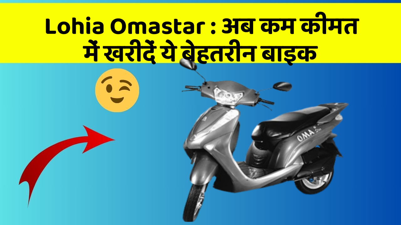 Lohia Omastar:क्या आपकी कार में ये बेहद Smart फीचर हैं?
